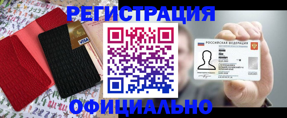 прописка гарантия в Оби