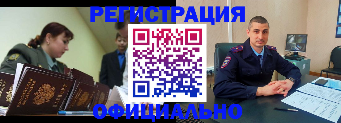 найти адрес прописки в Оби