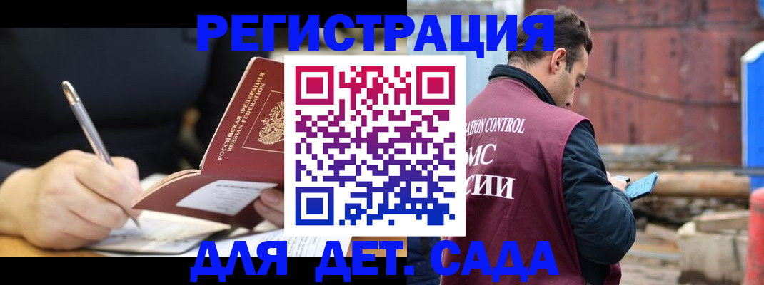 прописка для кредита в Оби