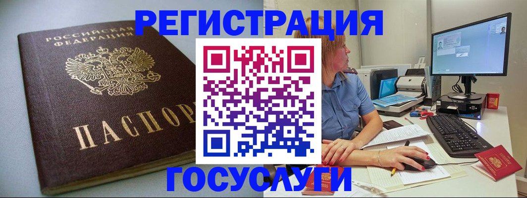временная регистрация надежно в Оби