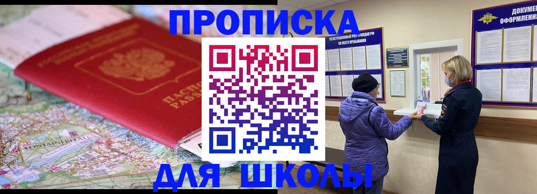 временная регистрация поиск в Оби